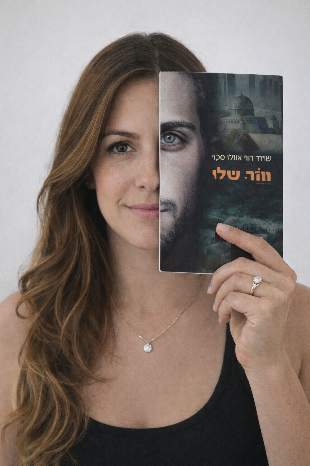 קוראת עם הספר